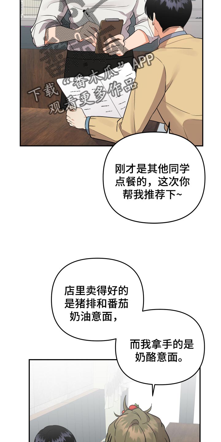 第89章：【第二季】生气3