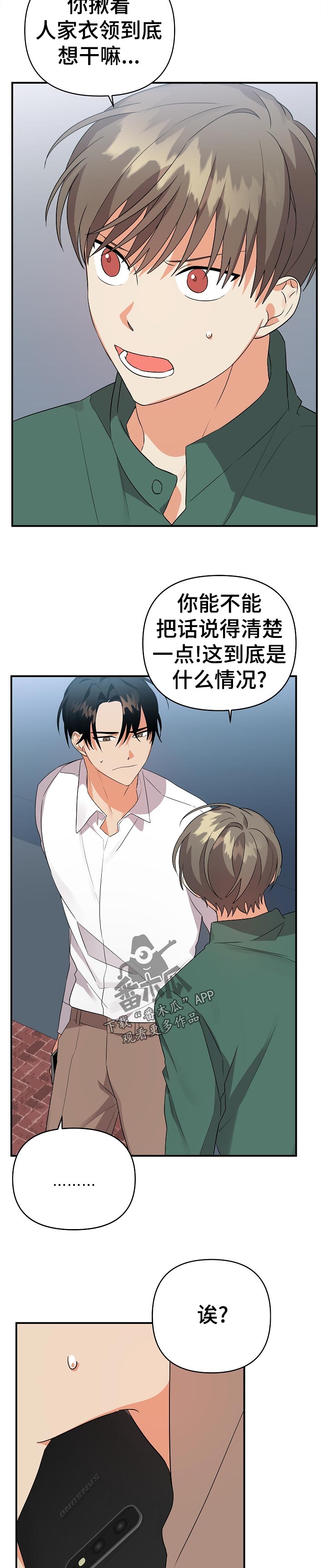 第37章：说清楚一点2