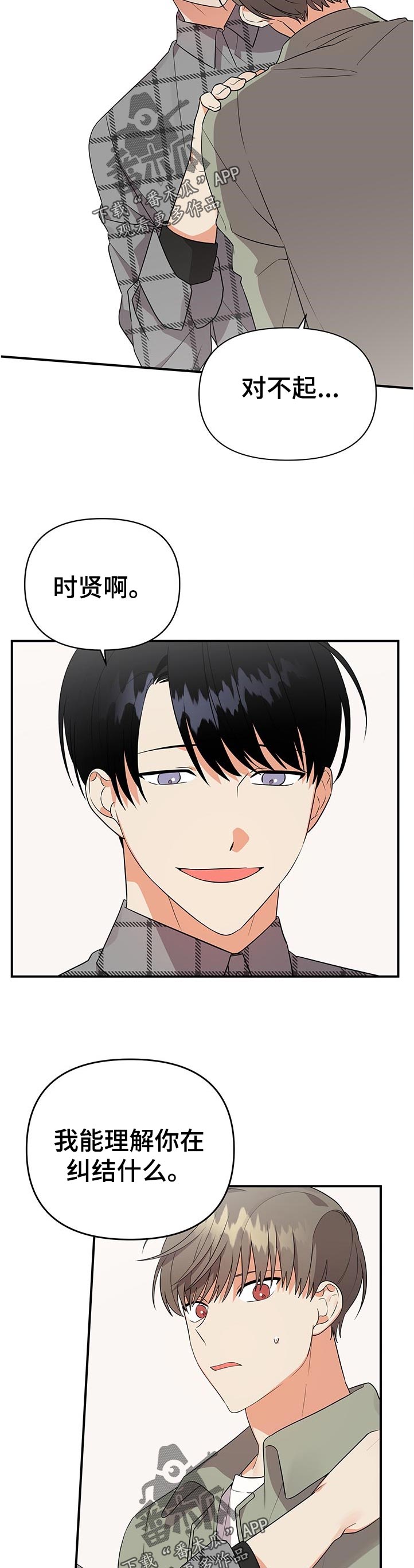 第48章：进去再说3