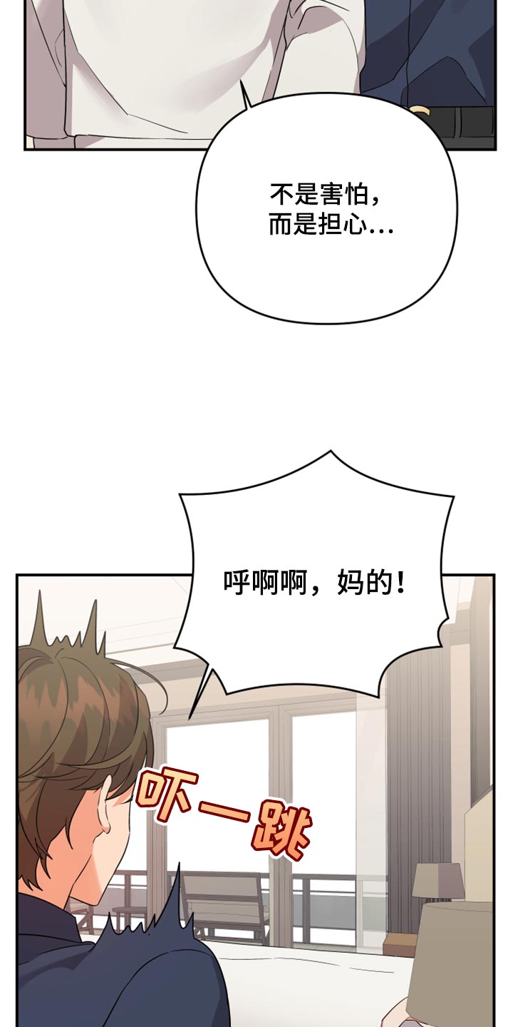 第103章：【第二季】无视9