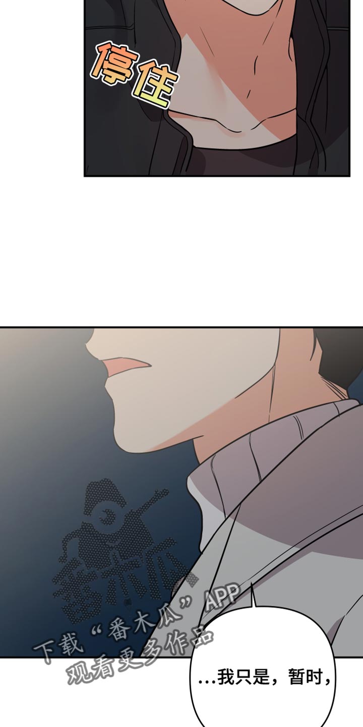 第161章：【第二季】孤独28