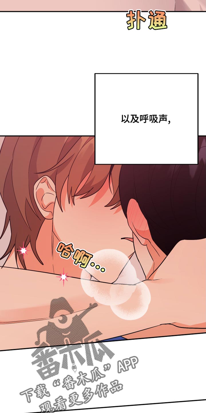 第132章：【第二季】因为喜欢总是想说8