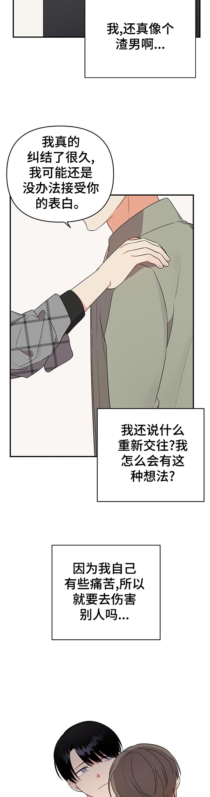 第48章：进去再说2