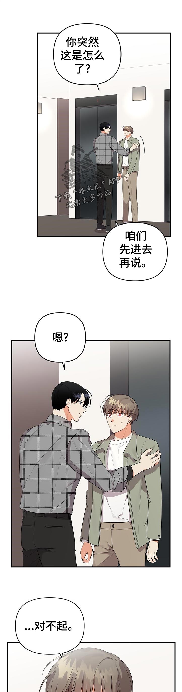 第48章：进去再说0