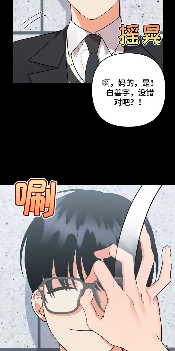 第153章：【第二季】巧克力12
