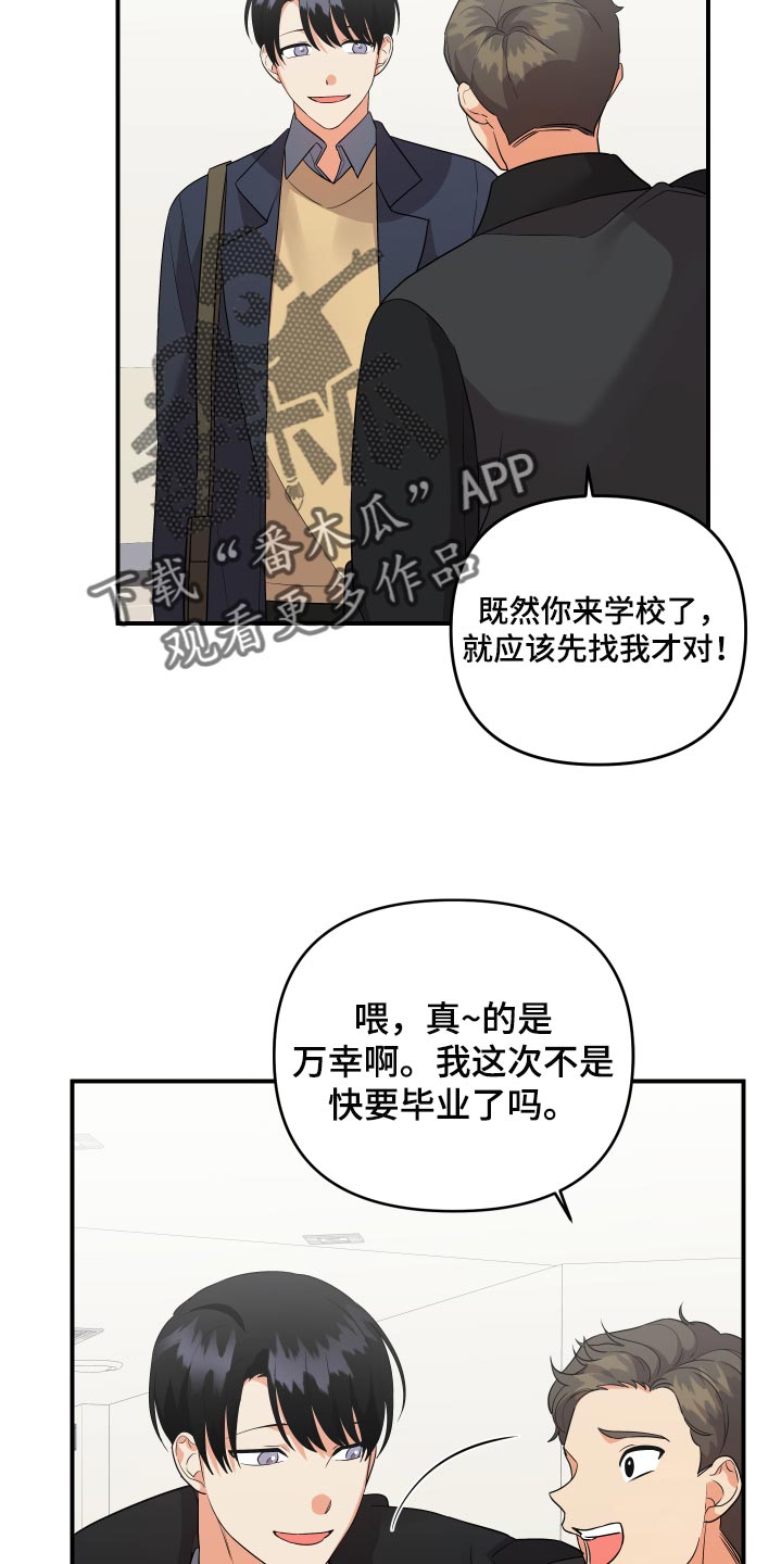 第86章：【第二季】好羡慕你19