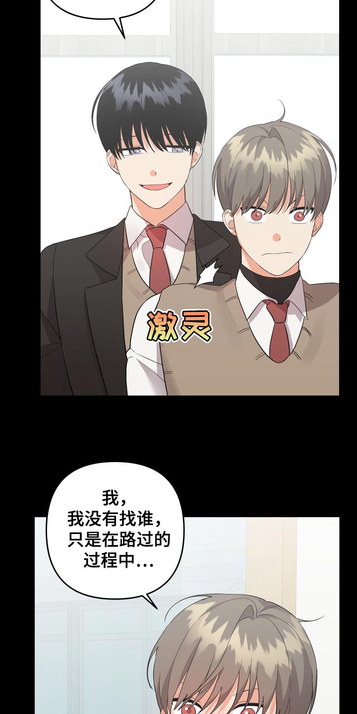 第155章：【第二季】假装不是8