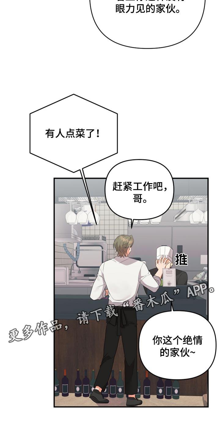 第92章：【第二季】讨好关系28