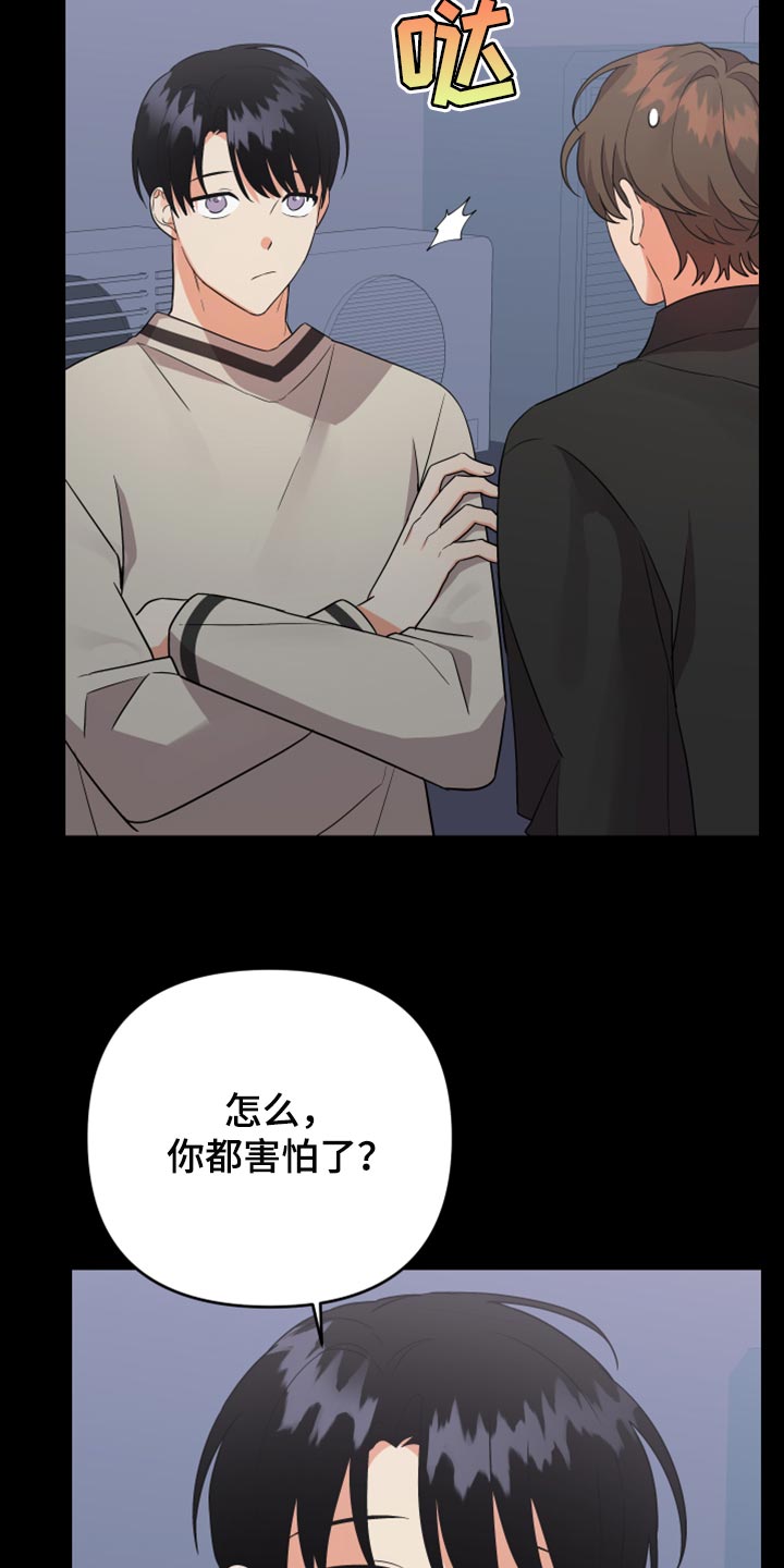 第99章：【第二季】怎么都没人2
