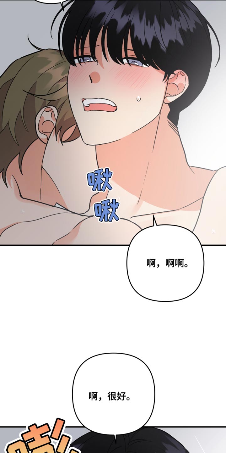 第178章：【第二季】我也开心19