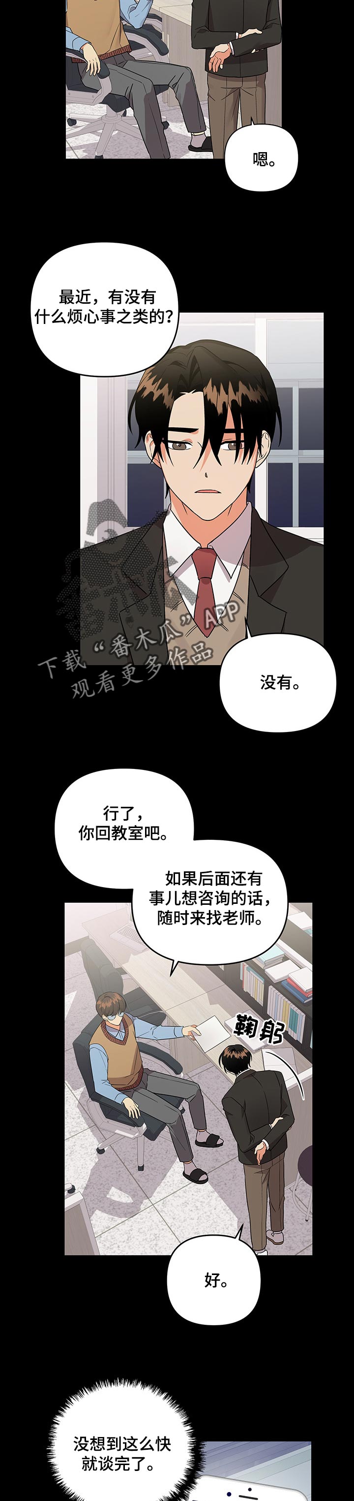 第64章：烦心事8
