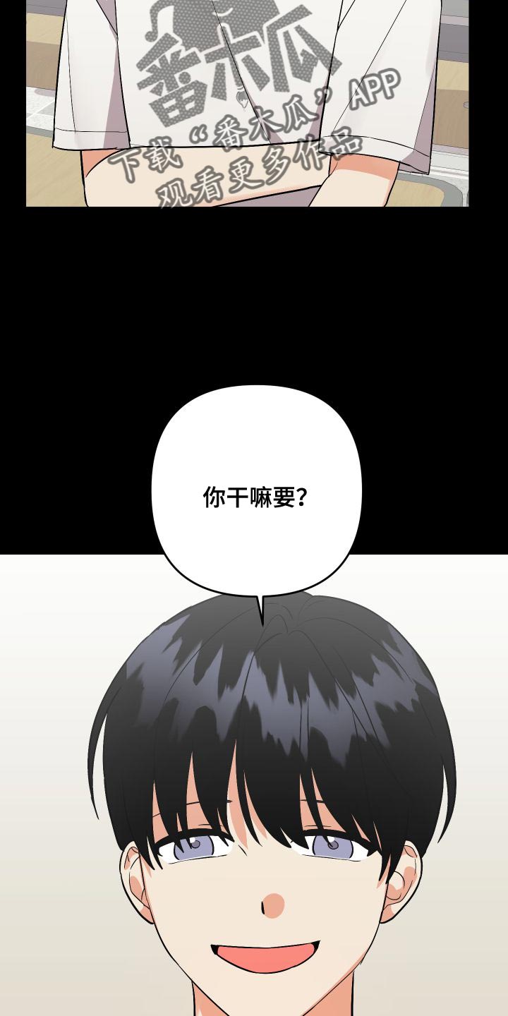 第149章：【第二季】闯祸13