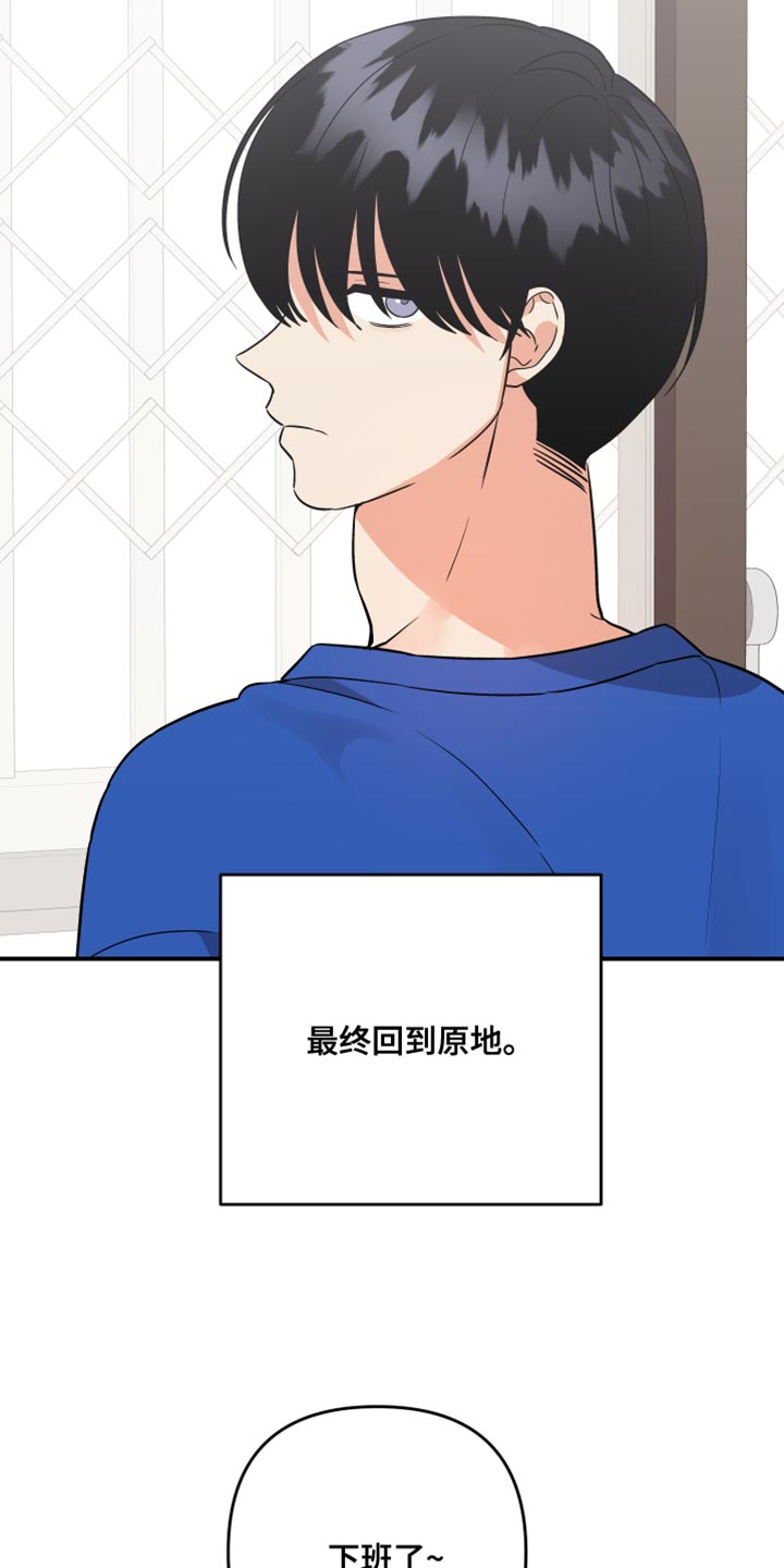 第173章：【第二季】觉得我可怜吗？26