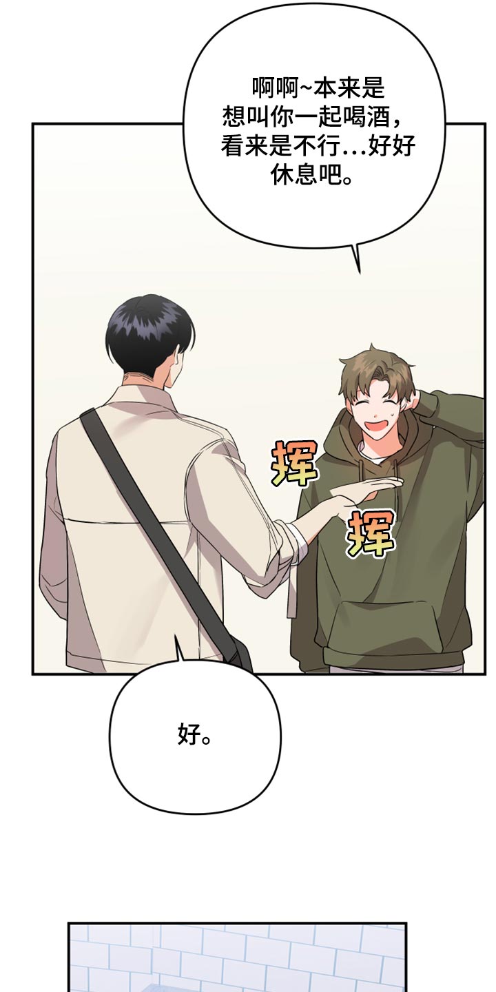第103章：【第二季】无视17