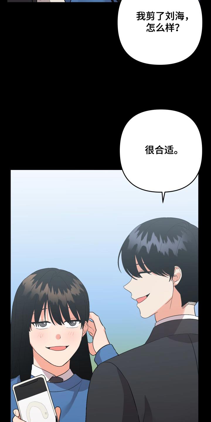 第153章：【第二季】巧克力7