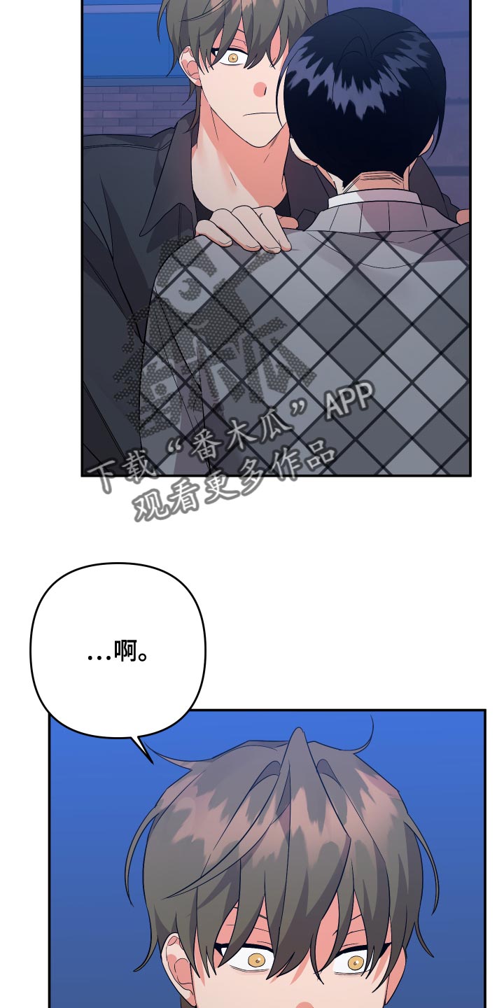 第138章：【第二季】感觉像是在误会16