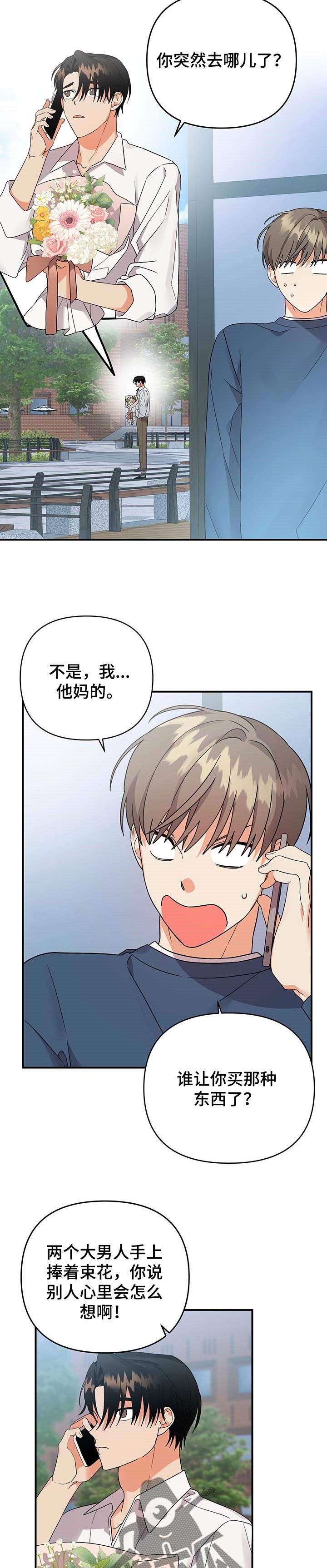 第72章：病入药膏7