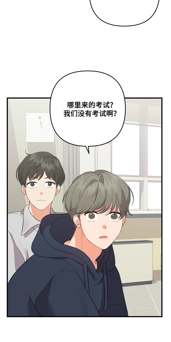 第157章：【第二季】早就考完了15