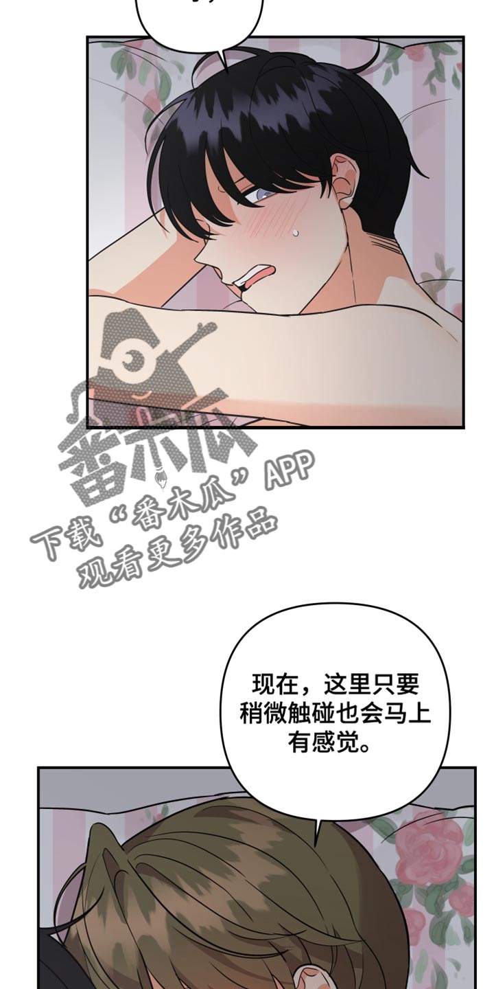 第176章：【第二季】你给我清楚点7