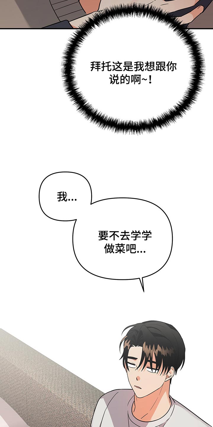 第78章：【番外】学做菜20