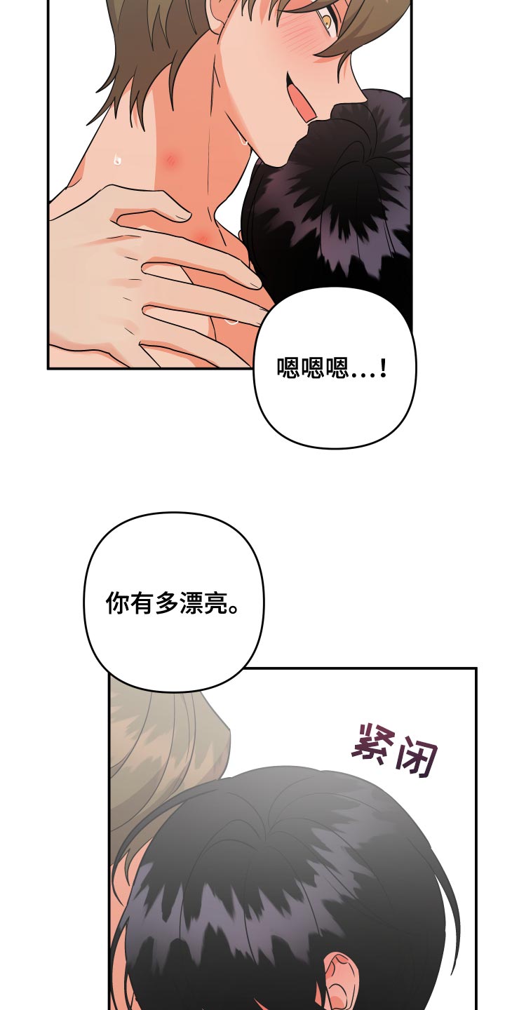 第141章：【第二季】你有多漂亮18