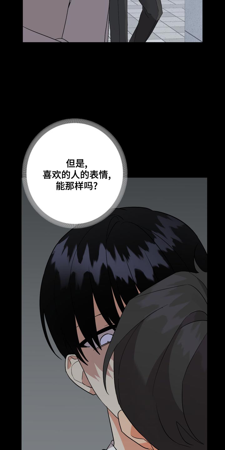 第124章：【第二季】冲突8