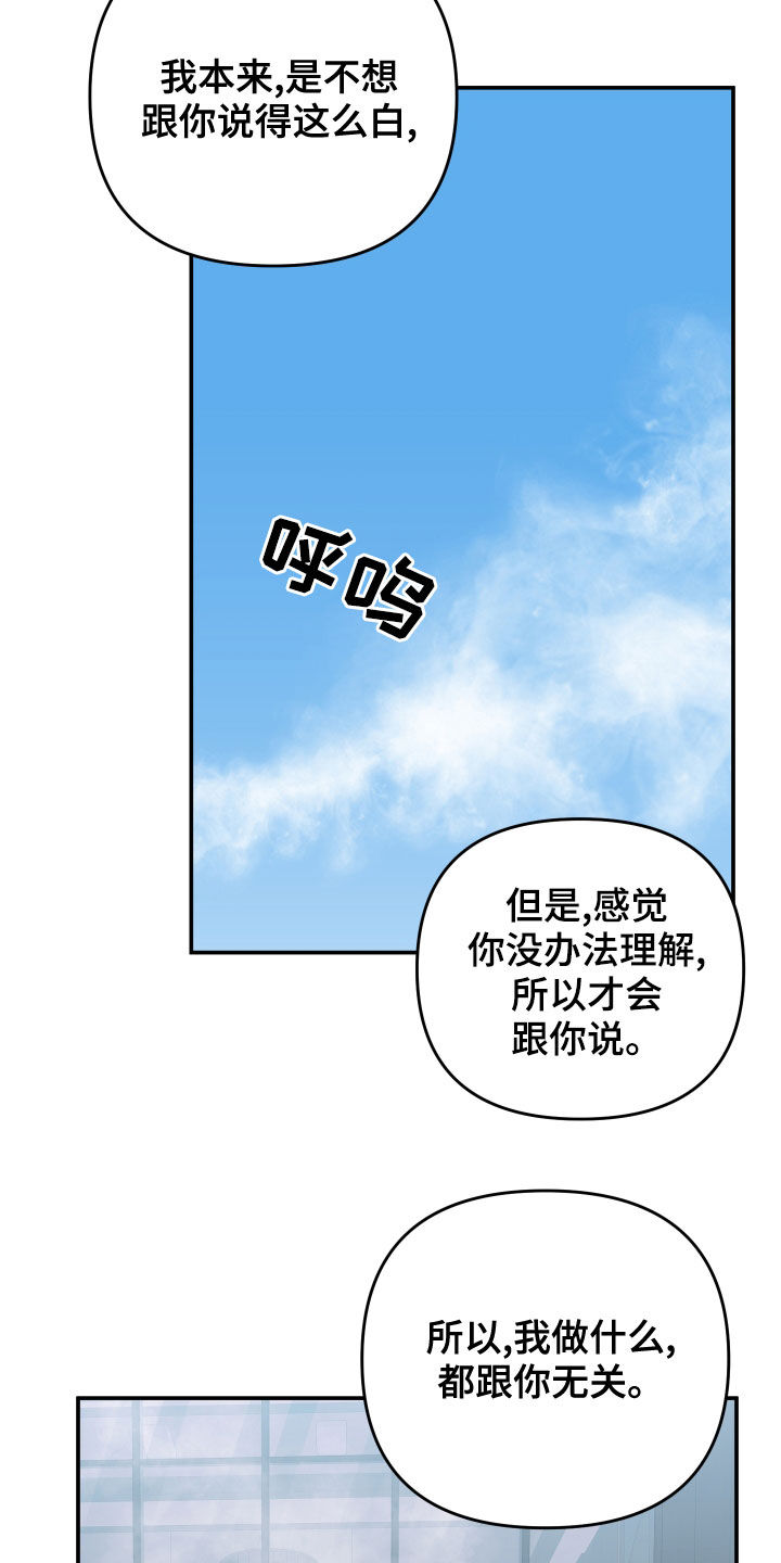 第120章：【第二季】再多喜欢我11