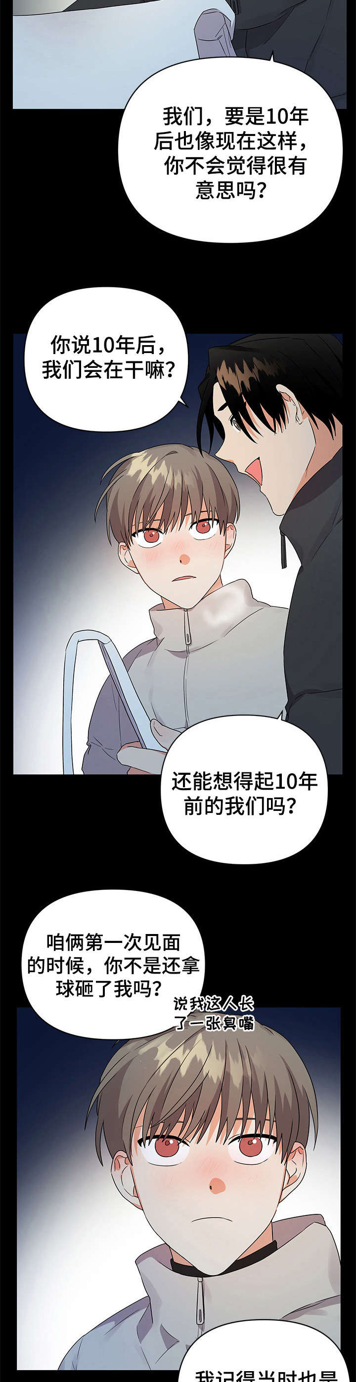 第20章：温暖7