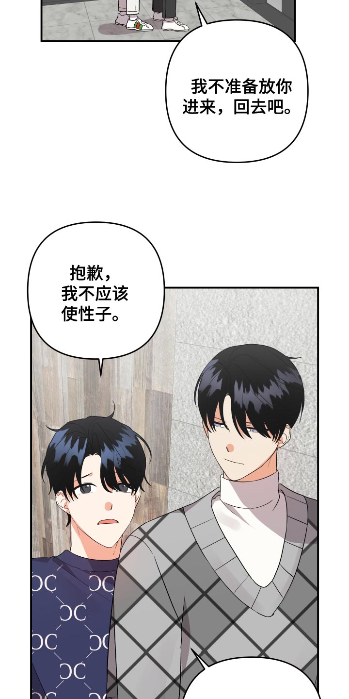 第143章：【第二季】这是遗传12