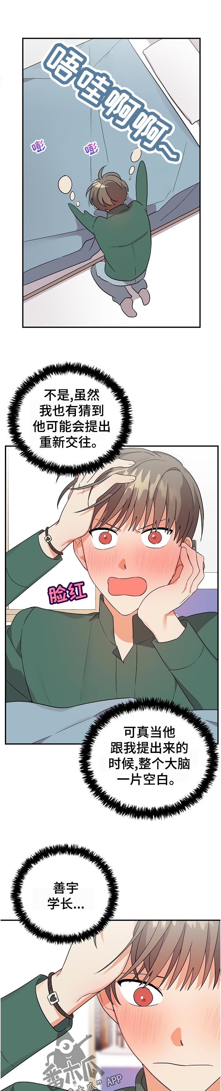 第40章：最好的朋友3