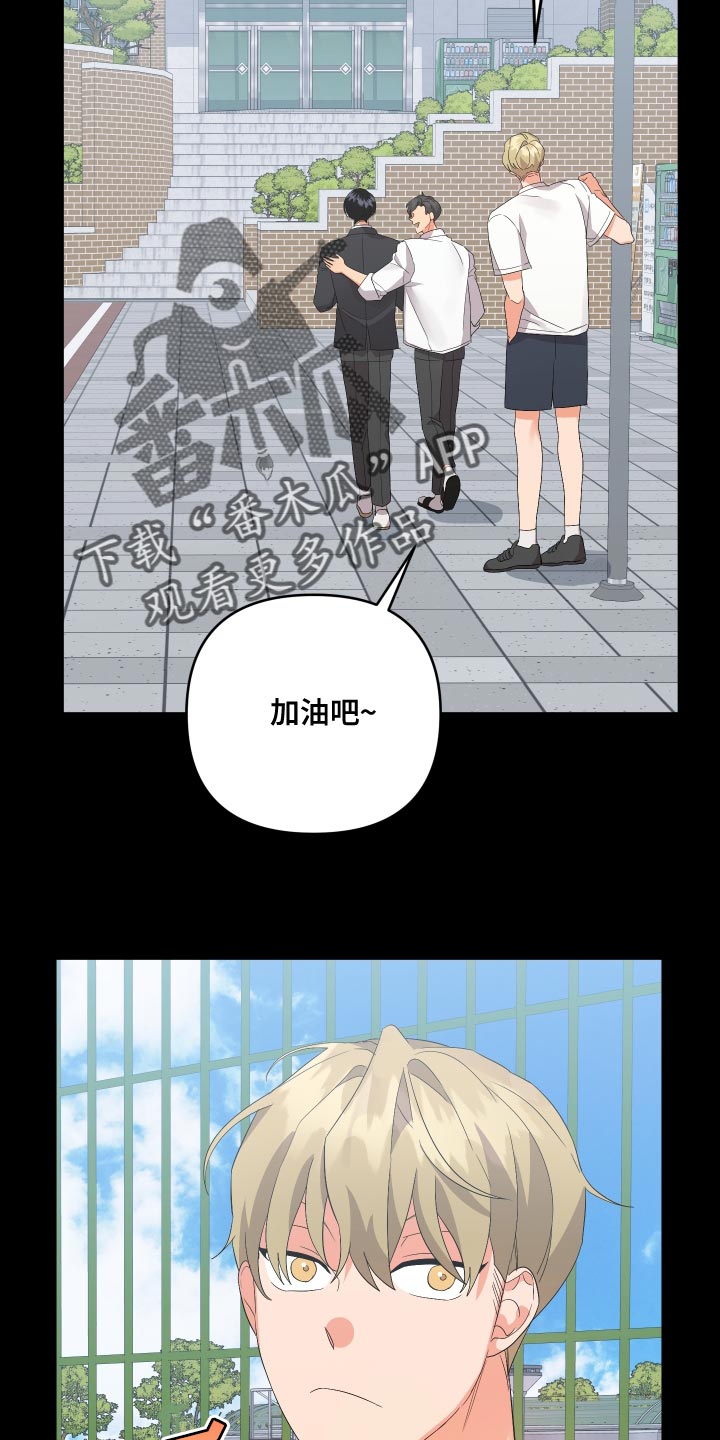 第124章：【第二季】冲突3