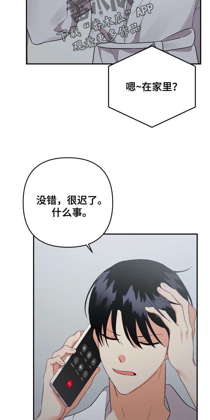 第142章：【第二季】突然拜访22