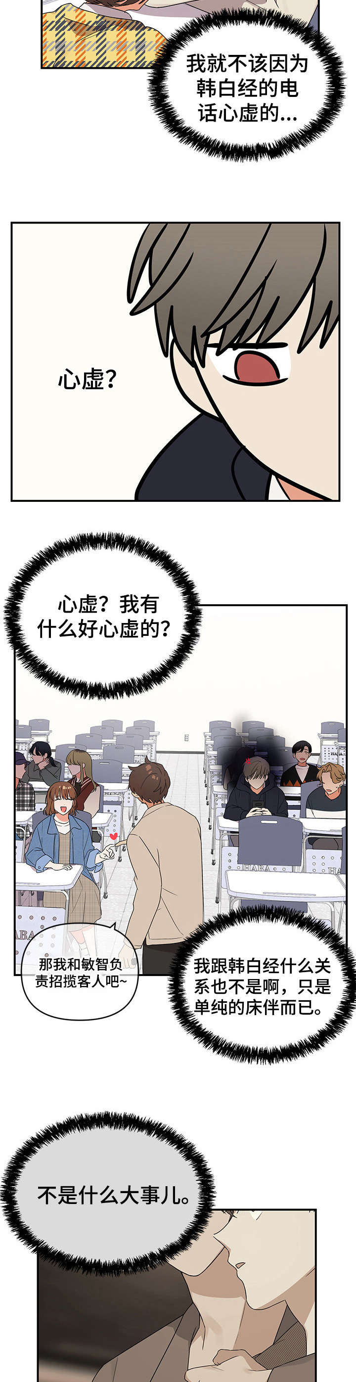 第25章：采购食材7