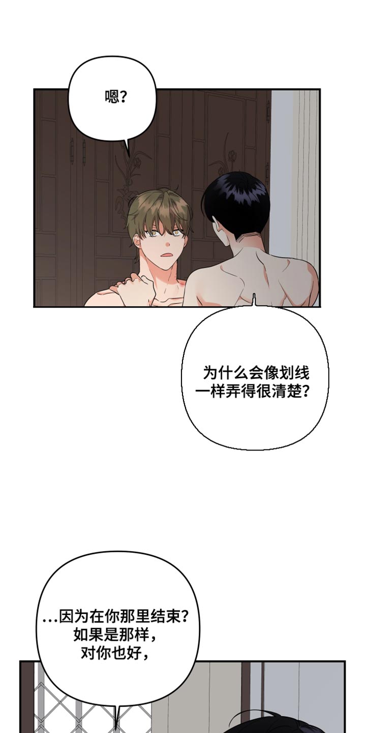 第178章：【第二季】我也开心9