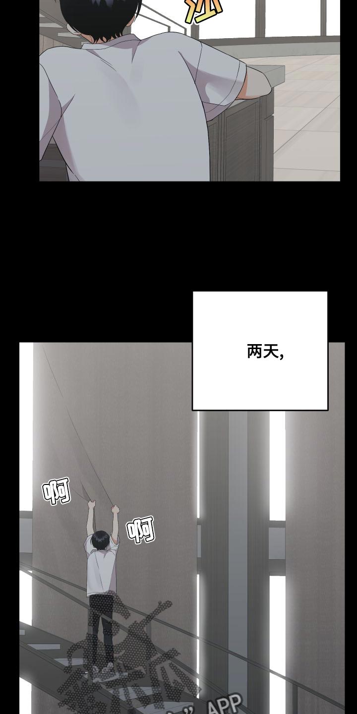 第152章：【第二季】可以依靠的人4