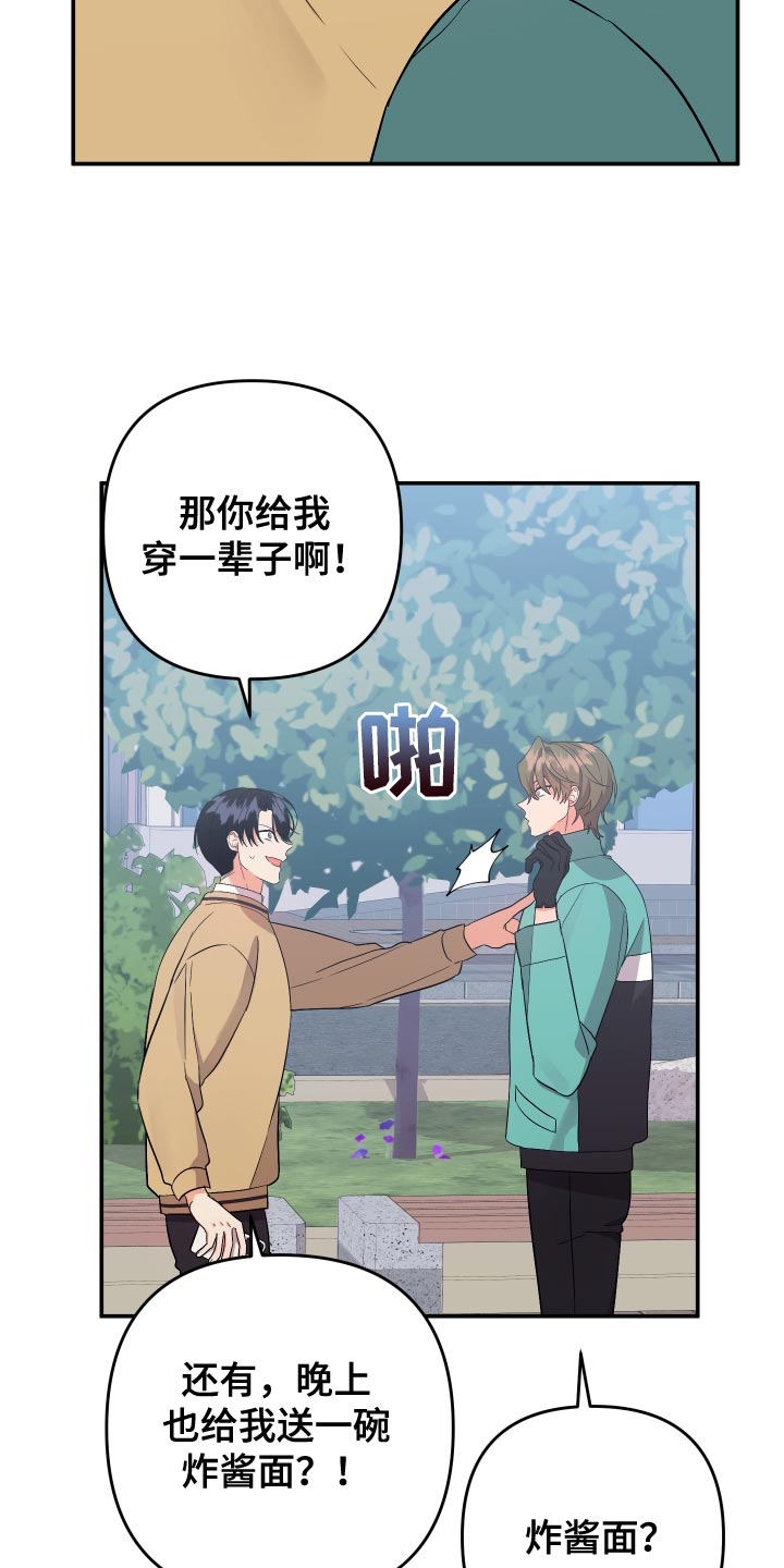 第145章：【第二季】孤独当成爱7