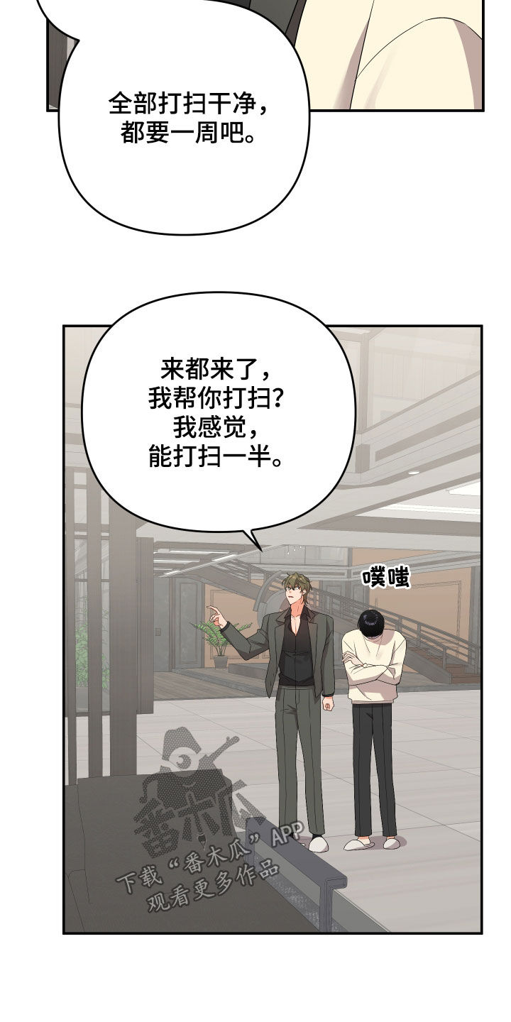 第115章：【第二季】更擅长的18