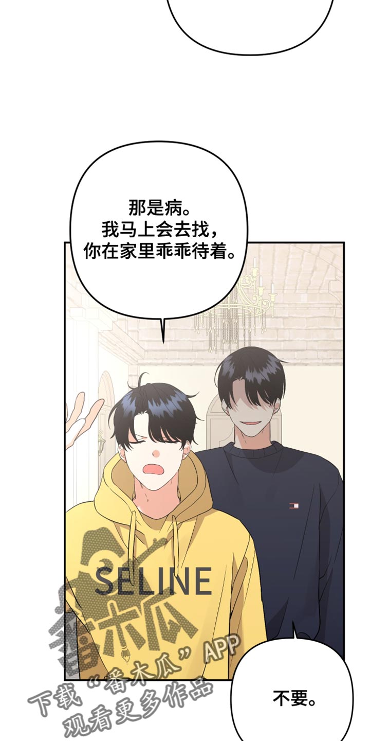第166章：【第二季】我也不需要你了12