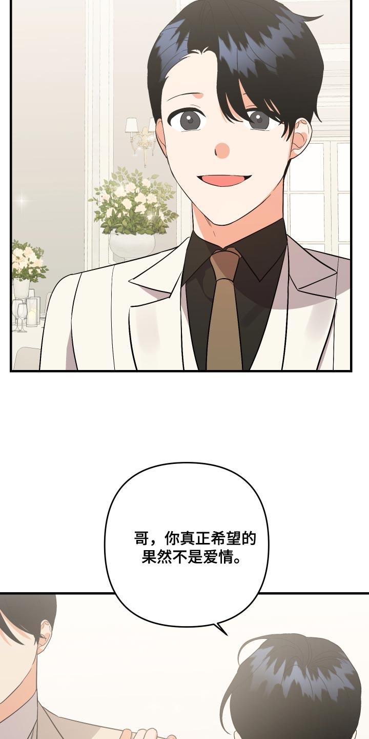 第158章：【第二季】烦躁7