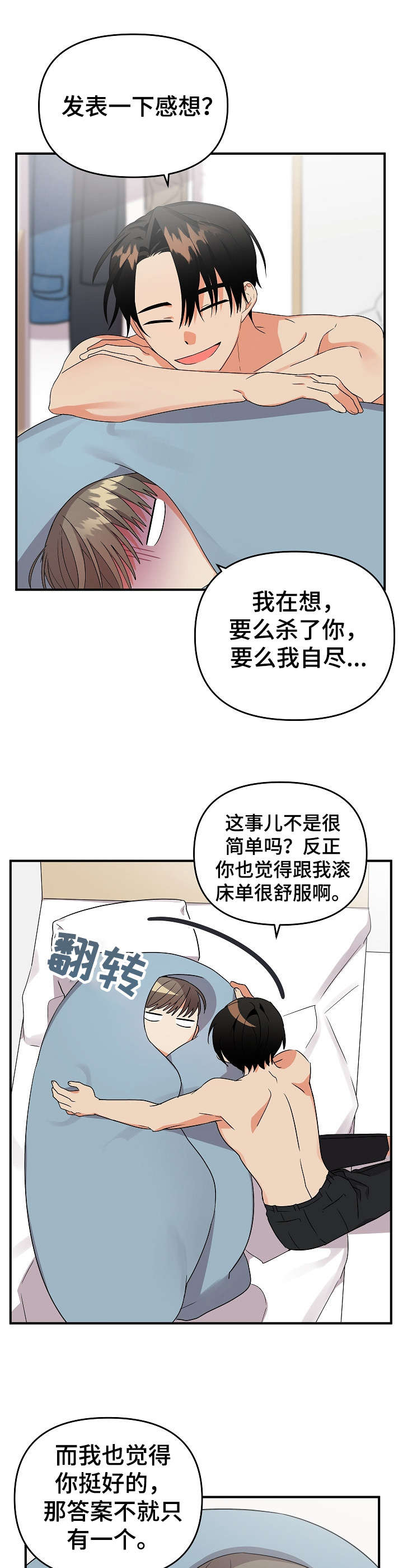 第14章：想起来了10