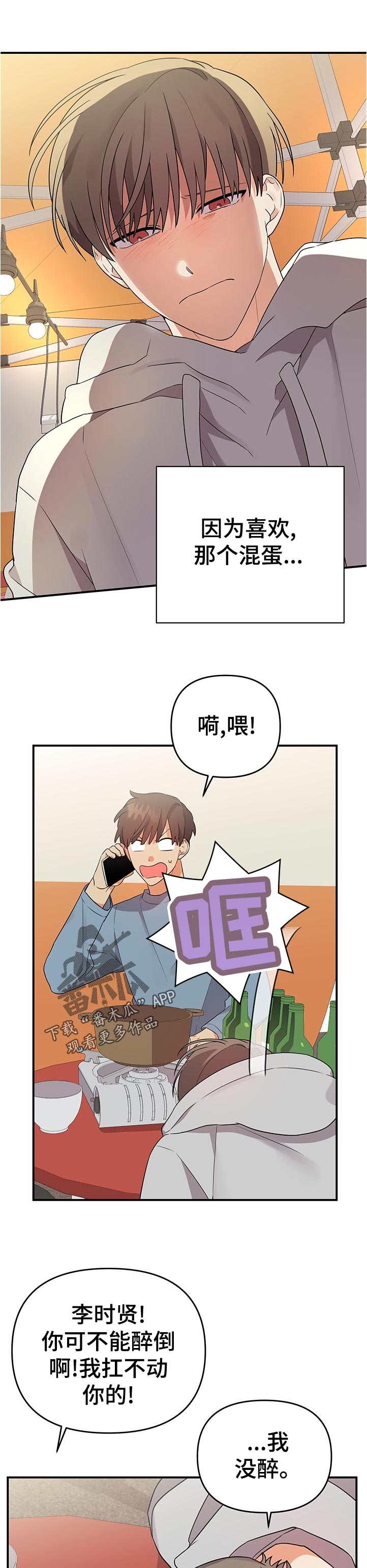 第49章：大胆的想法6