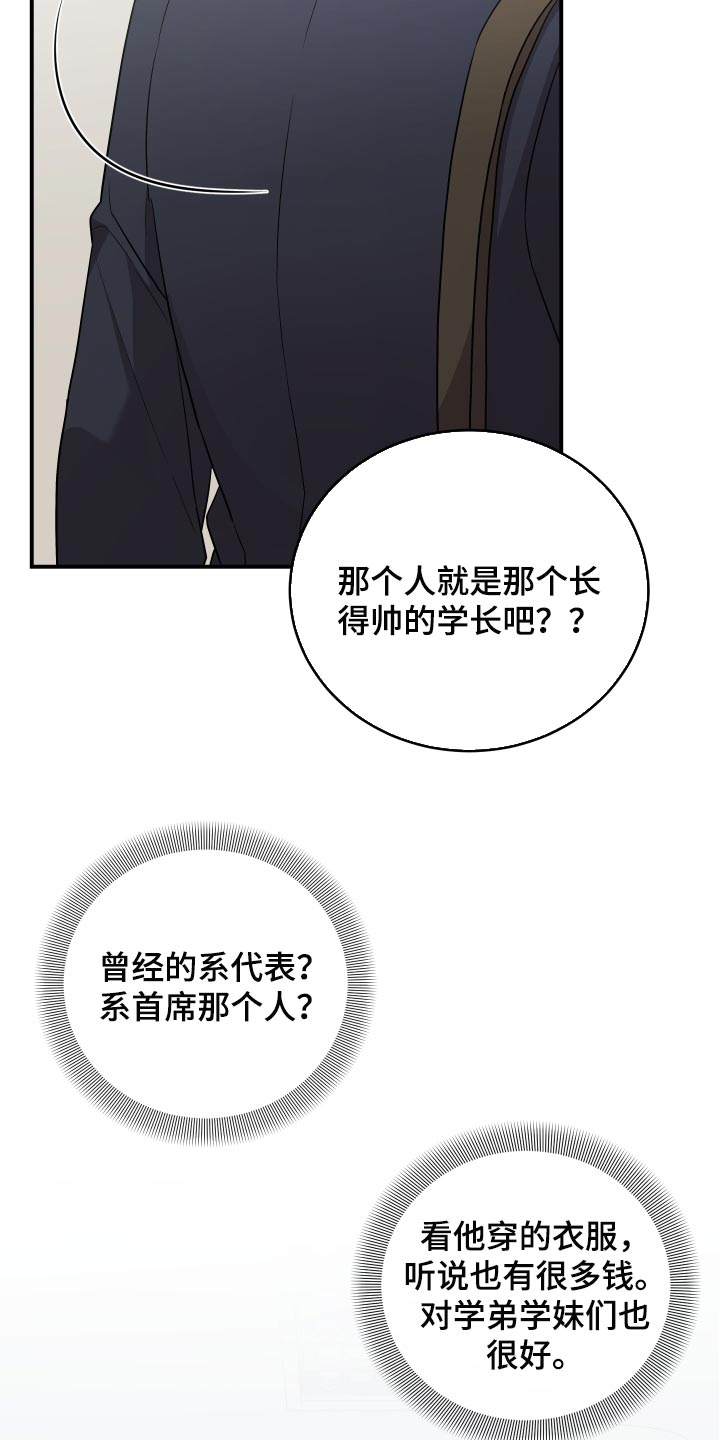 第86章：【第二季】好羡慕你15