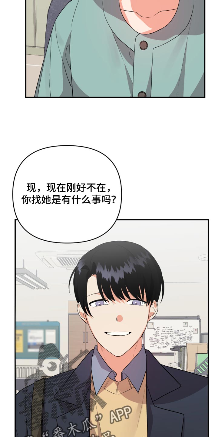 第86章：【第二季】好羡慕你9