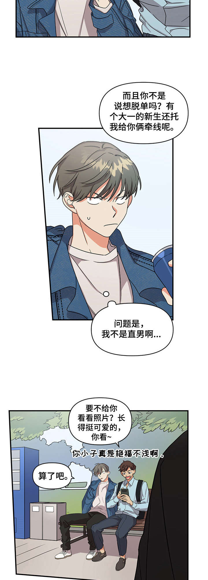第1章：未尝成功7