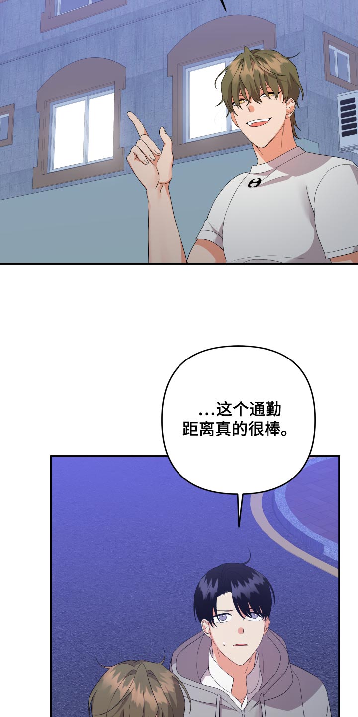 第128章：【第二季】跟我喝一杯吧13