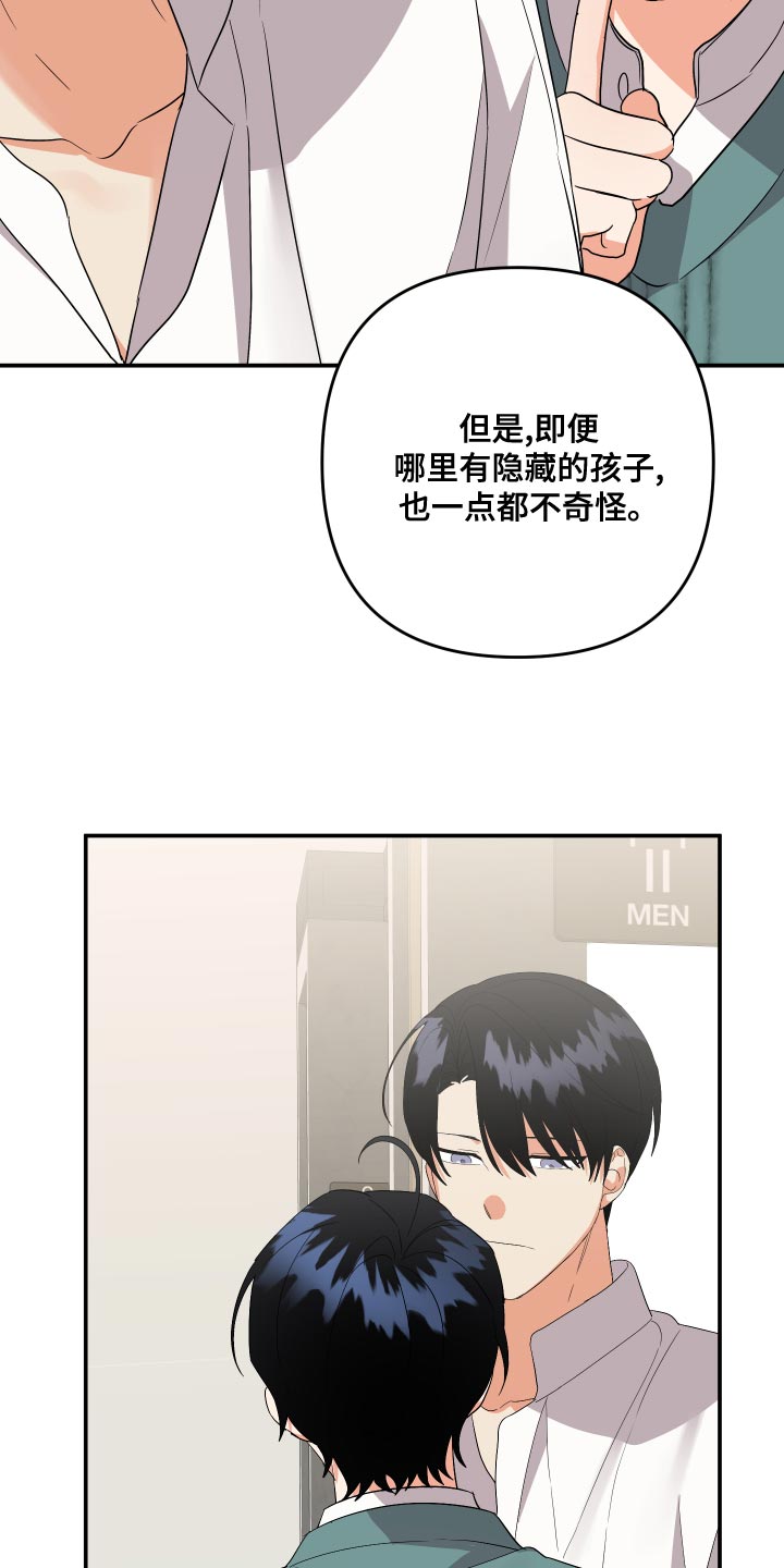 第126章：【第二季】理解彼此只有我们俩21