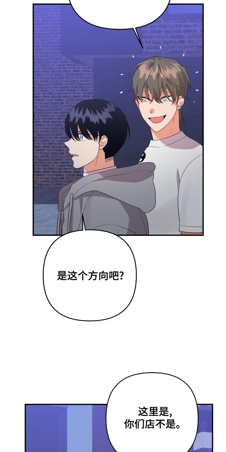 第128章：【第二季】跟我喝一杯吧10