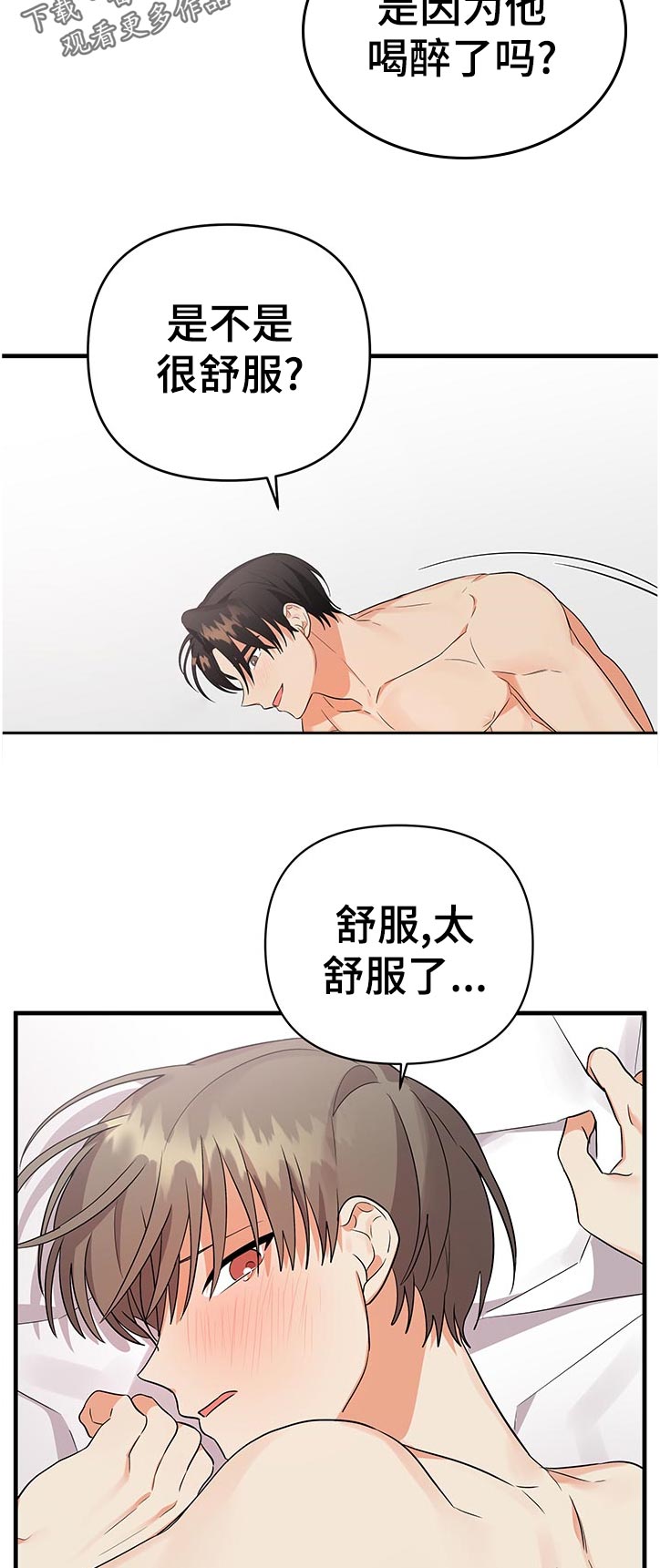 第53章：让我睡觉？10