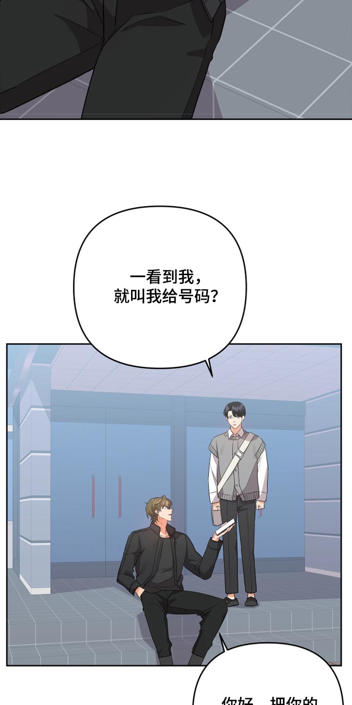 第108章：【第二季】随便你3