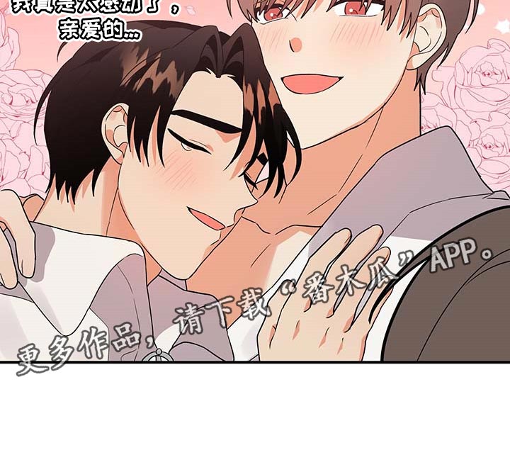 第84章：【特辑】做兼职30
